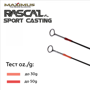 Зимняя удочка Maximus Rascal Sport-C