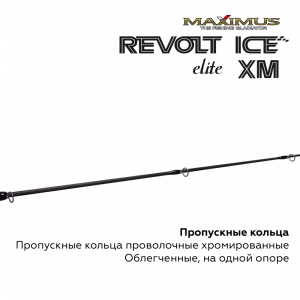 Зимняя удочка Maximus Revolt Ice Elite XM