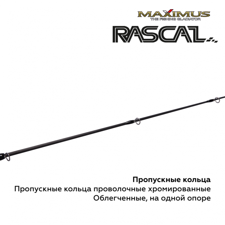 Зимняя удочка Maximus Rascal