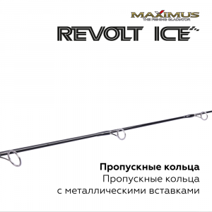 Зимняя удочка Maximus Revolt Ice