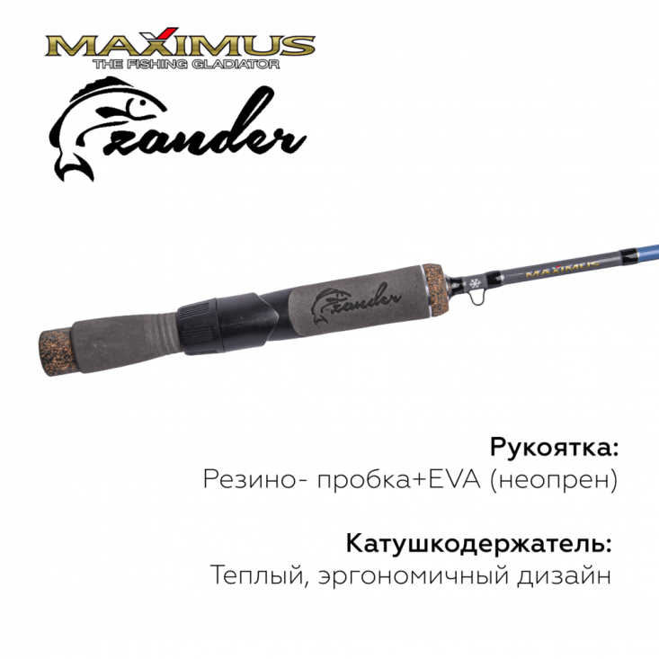Зимняя удочка Maximus Long Hand